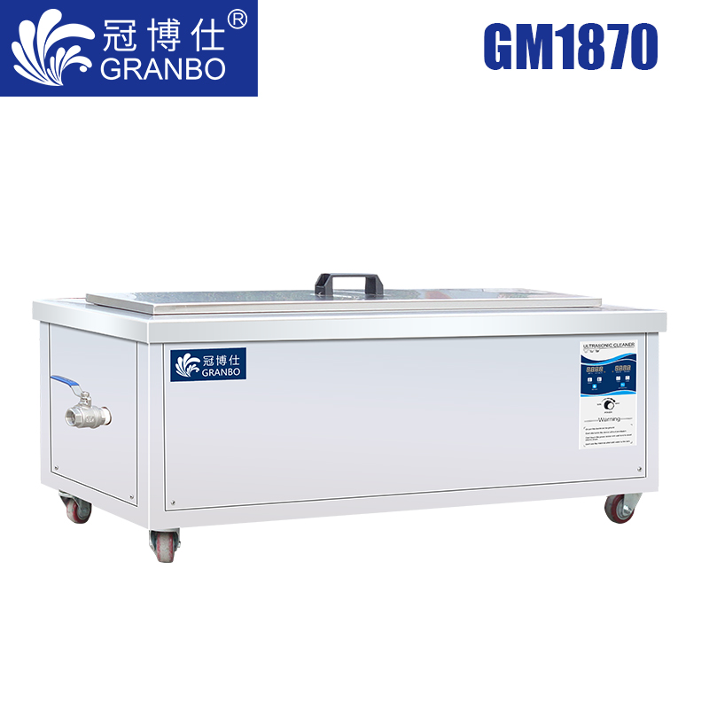 冠博仕GM1870超声波清洗机｜70L/900W 可调｜ 长条型工业单槽机 支持定制